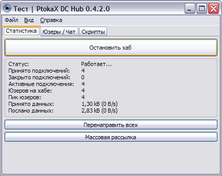 Скриншот PtokaX